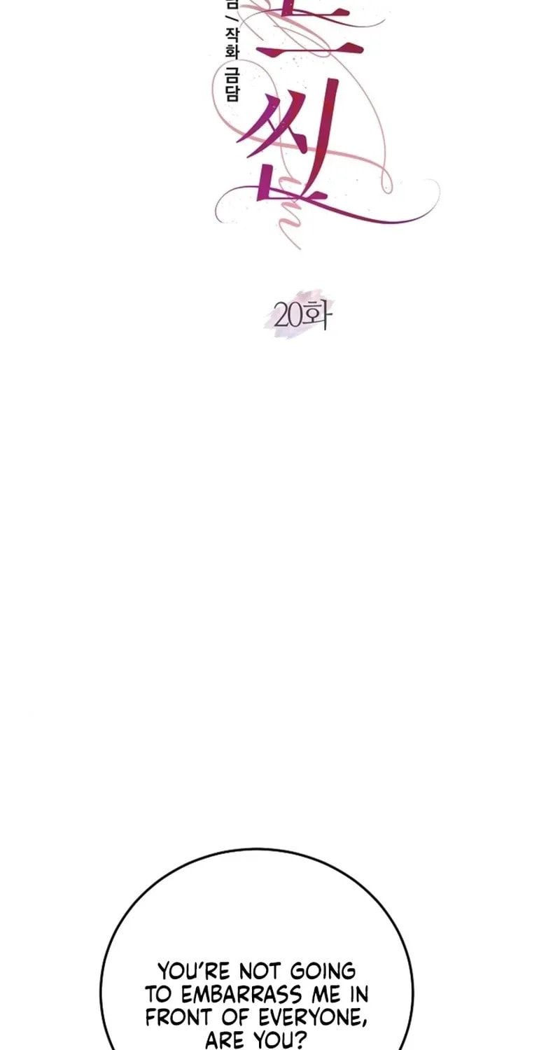 Bed Scene Chapter 20 page 2 - 