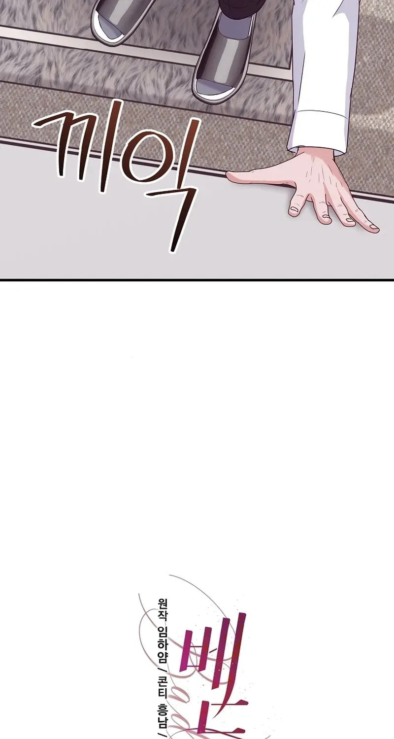 Bed Scene Chapter 27 page 8 - 