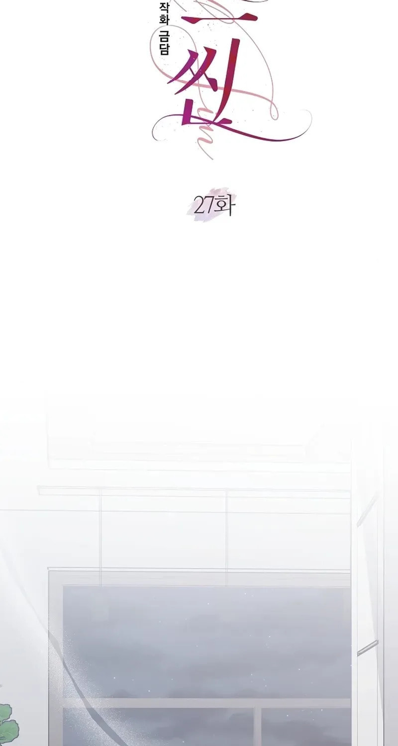 Bed Scene Chapter 27 page 9 - 