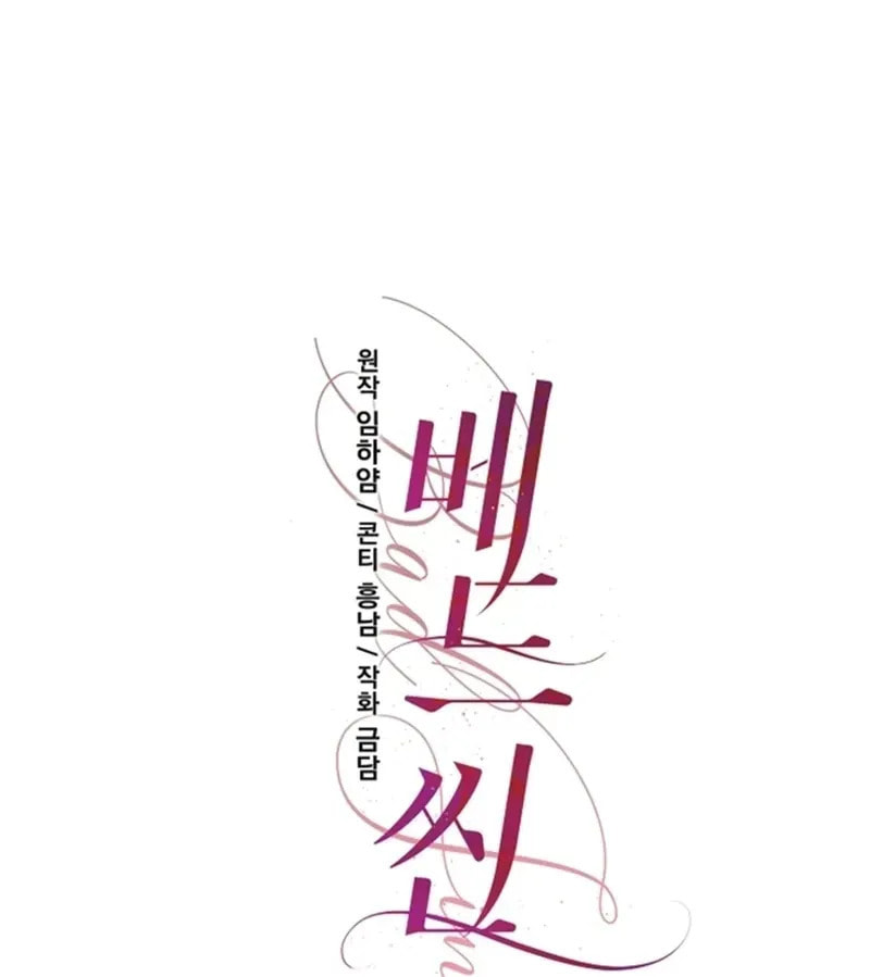 Bed Scene Chapter 31 page 55 - 