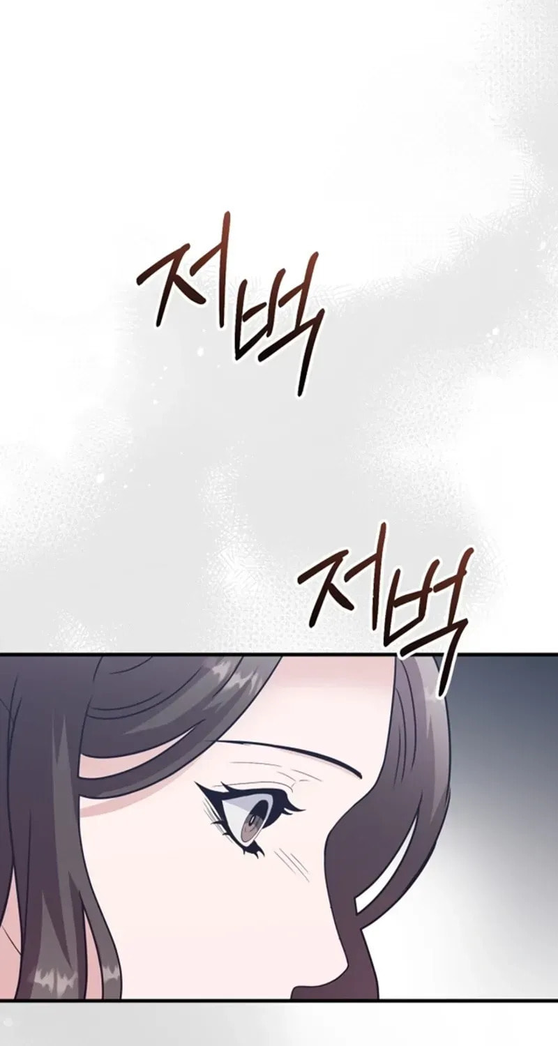Bed Scene Chapter 33 page 47 - 
