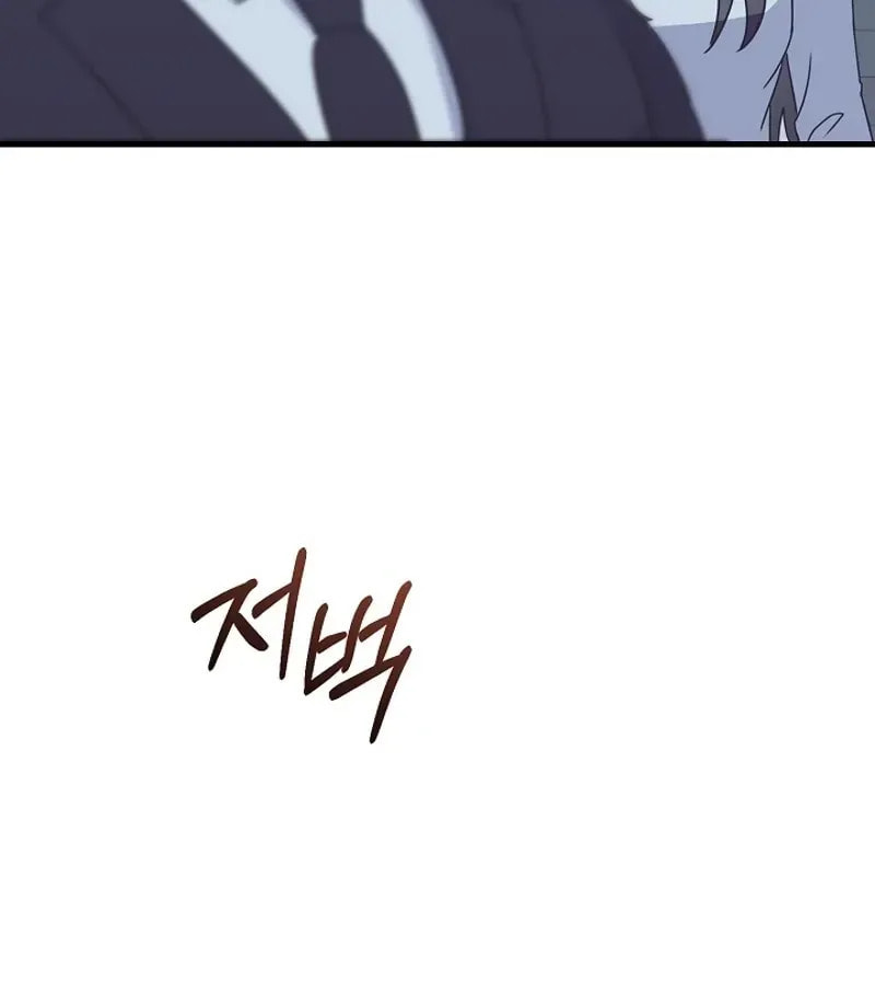 Bed Scene Chapter 38 page 75 - 