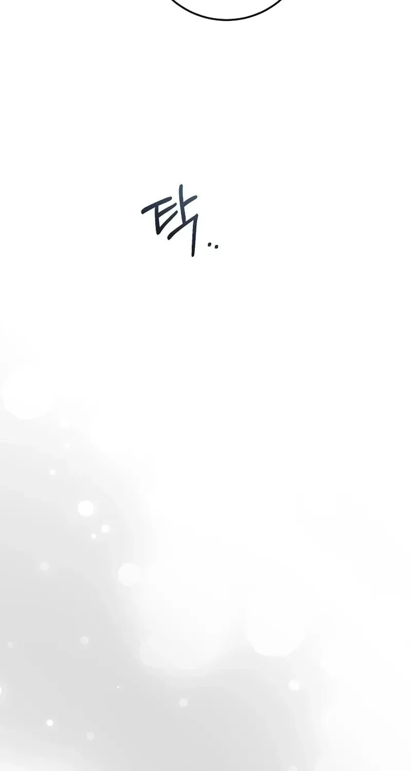Bed Scene Chapter 39 page 75 - 