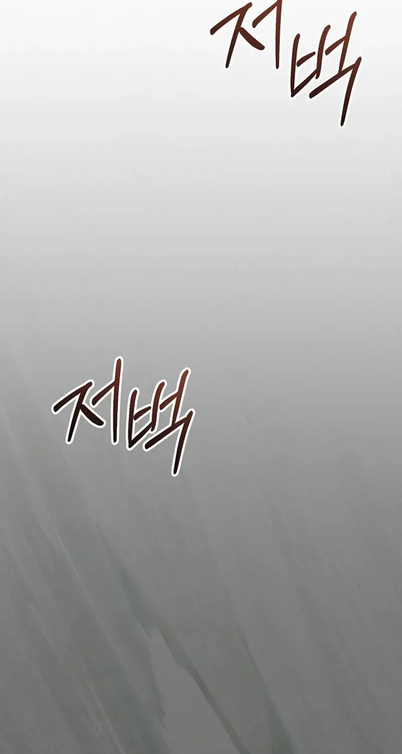 Bed Scene Chapter 39 page 83 - 