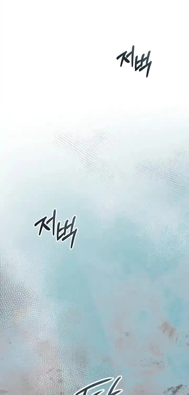 Bed Scene Chapter 40 page 83 - 