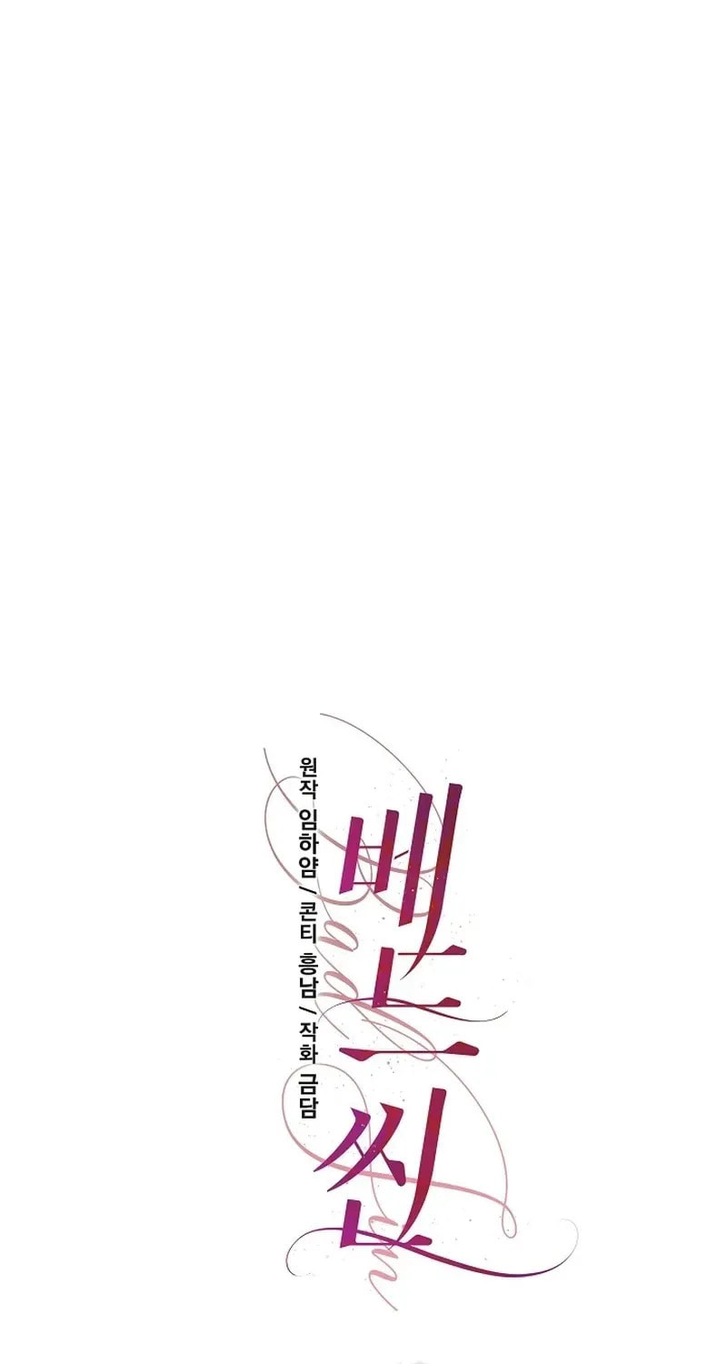 Bed Scene Chapter 41 page 23 - 