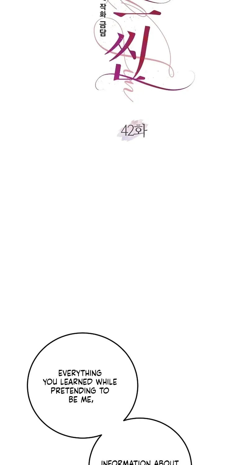 Bed Scene Chapter 42 page 2 - 