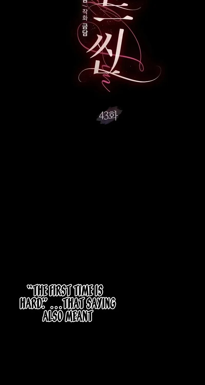 Bed Scene Chapter 43 page 2 - 