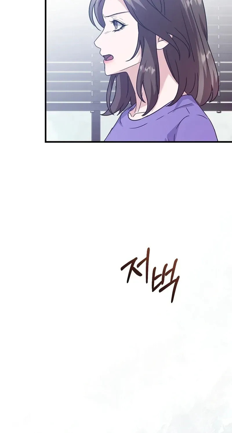 Bed Scene Chapter 43 page 95 - 