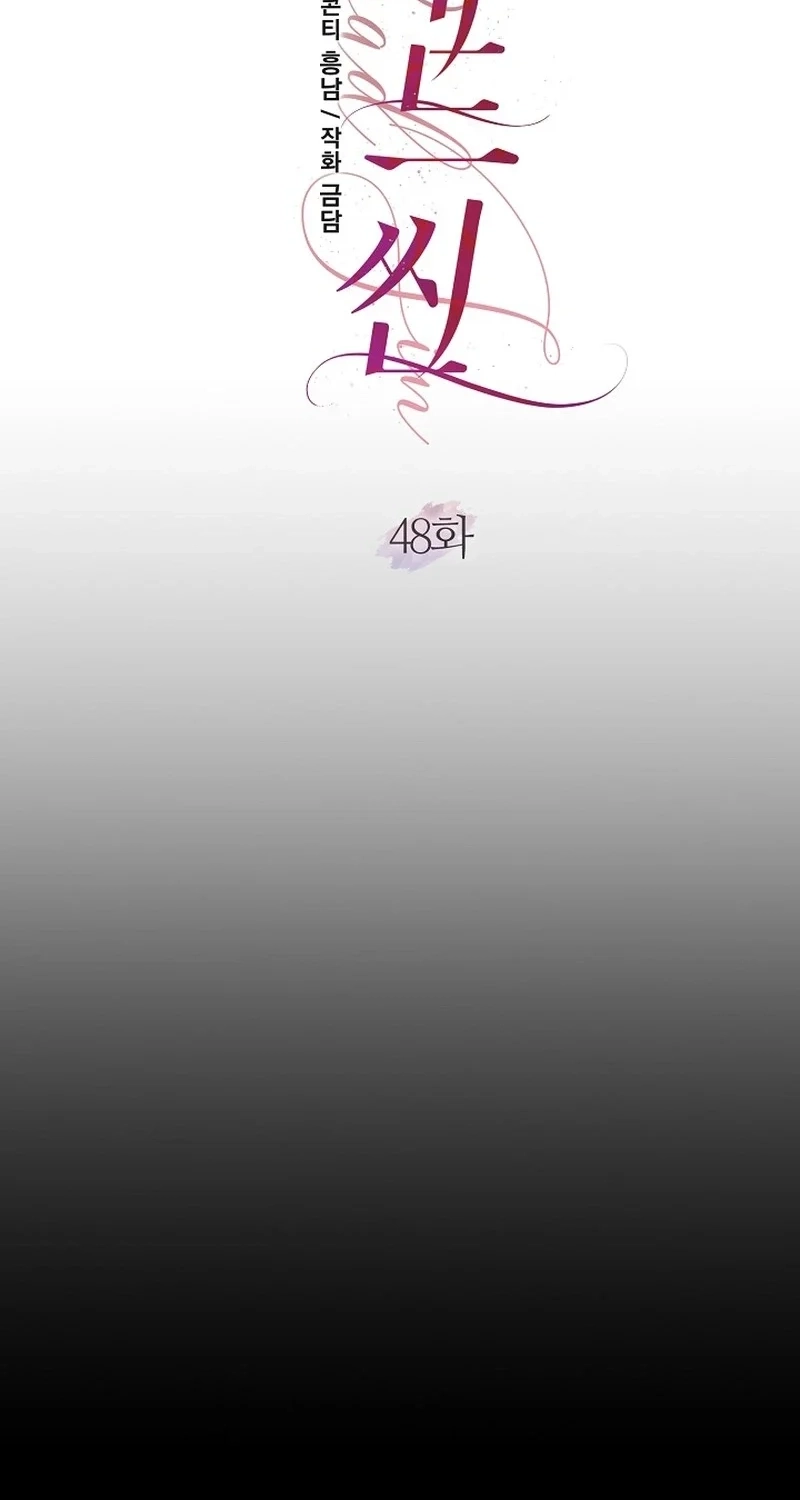 Bed Scene Chapter 48 page 2 - 