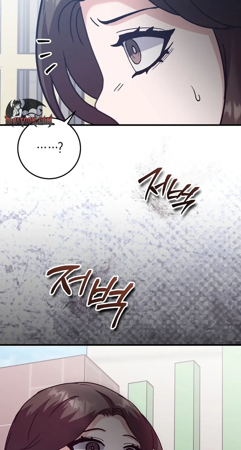Bed Scene Chapter 48 page 19 - 