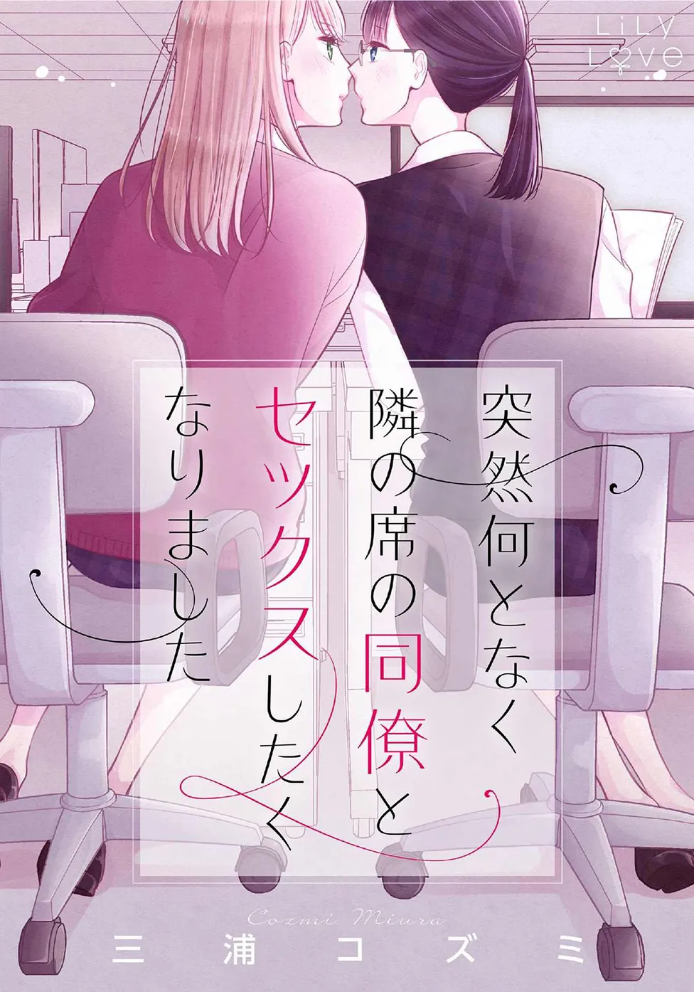 Bedroom Telepathy Chapter 1 page 1 - 