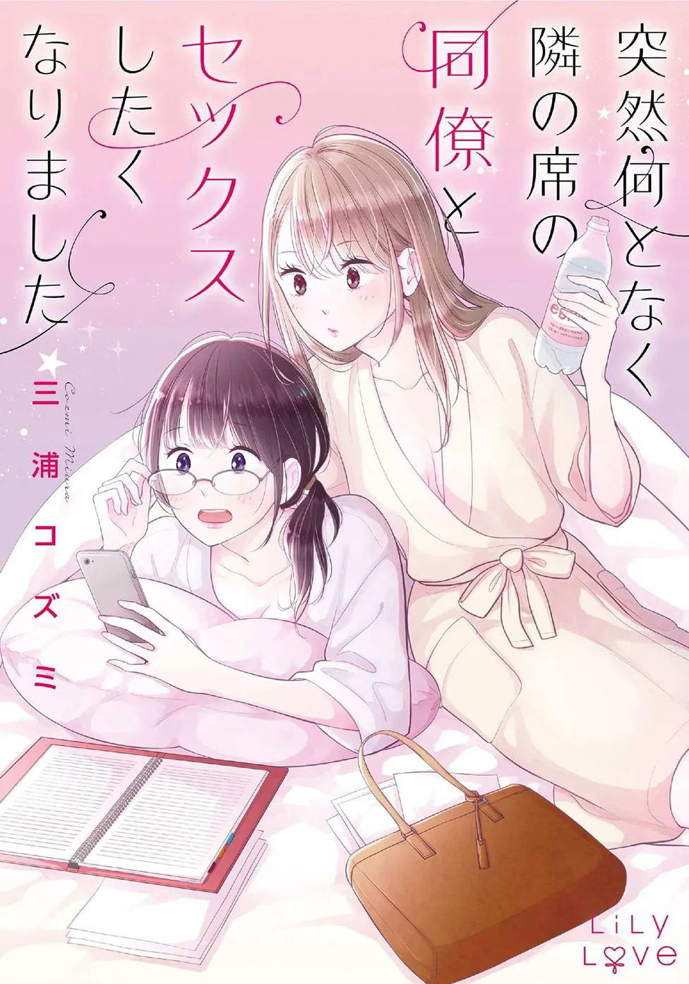 Bedroom Telepathy Chapter 1 page 3 - 