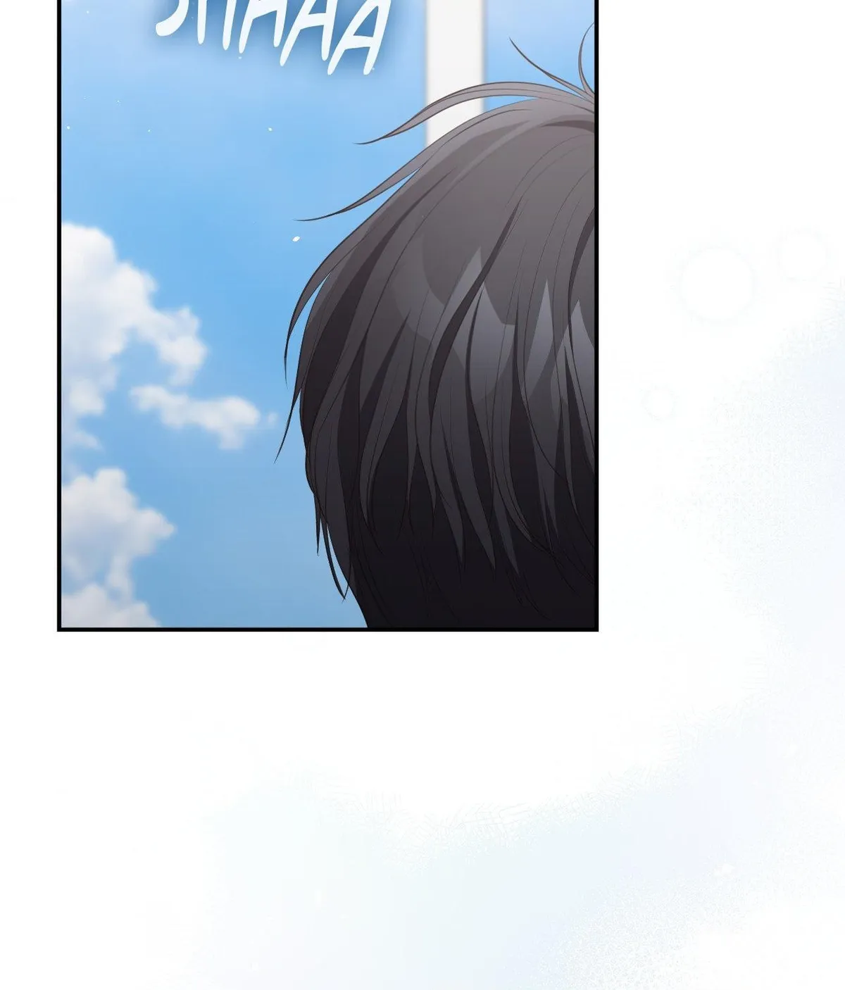 Beethoven Syndrome Chapter 40 page 106 - 