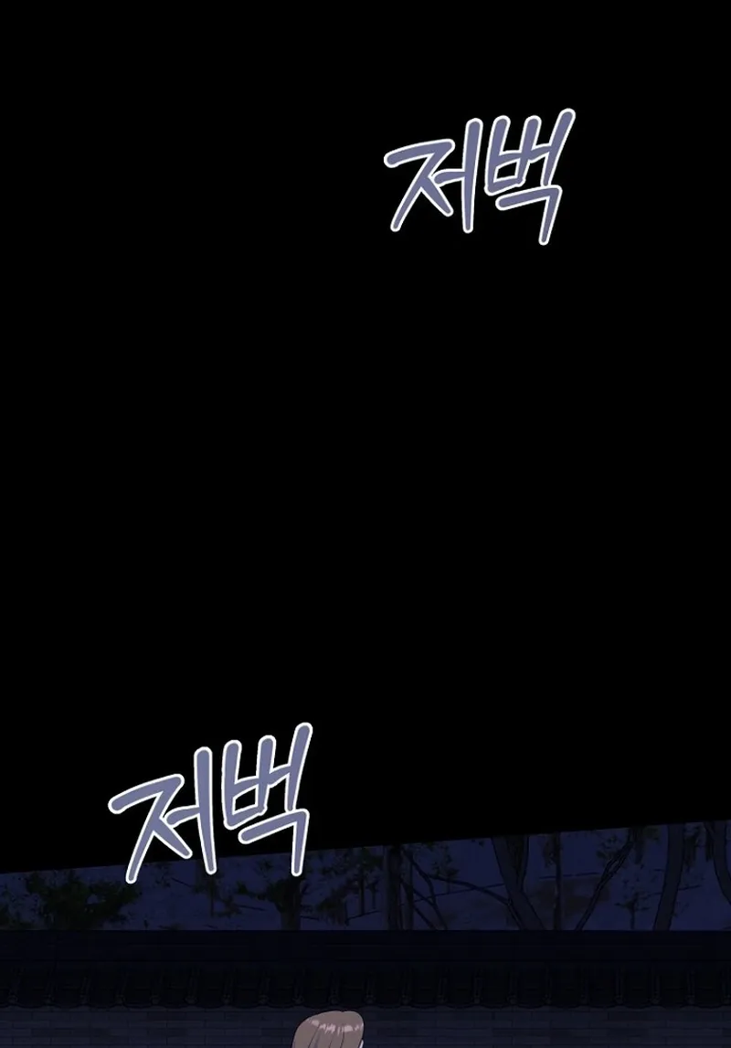 Before the Flowers Wither Chapter 21 page 75 - 
