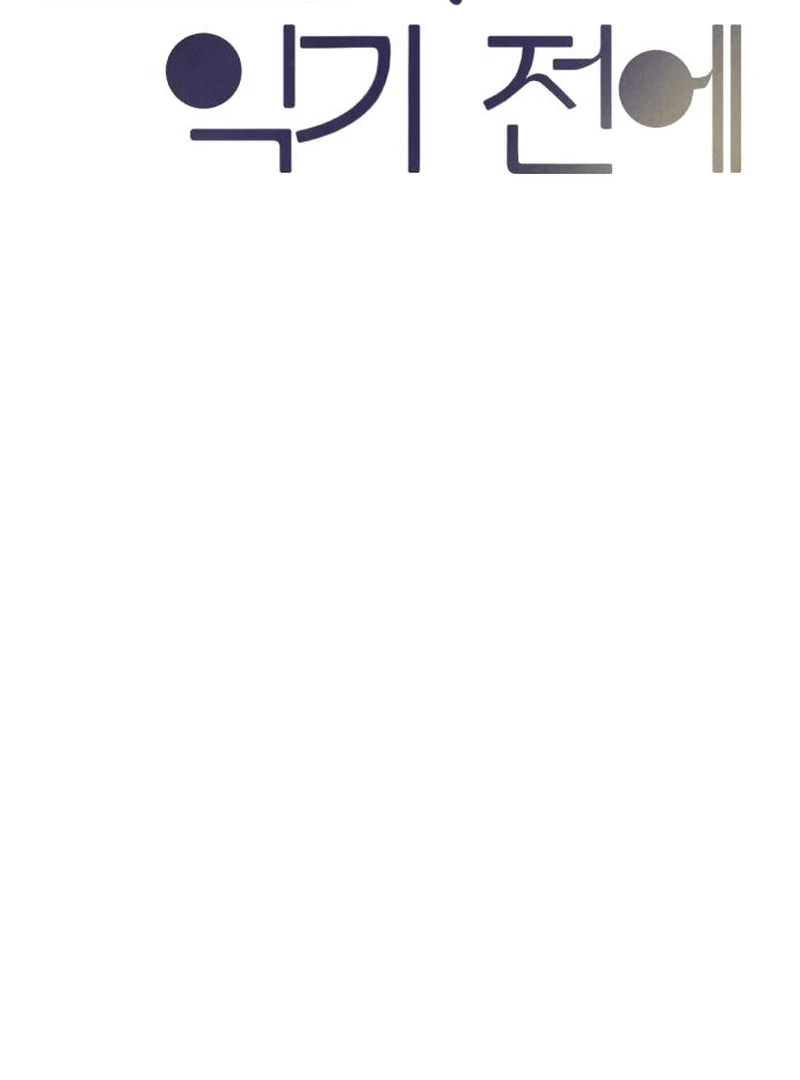 Before the grapes ripen Chapter 15 page 22 - 