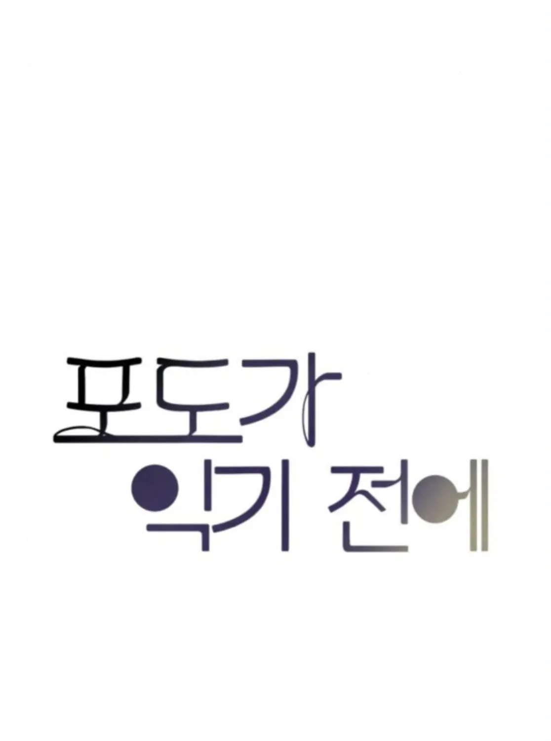 Before the grapes ripen Chapter 2 page 92 - 
