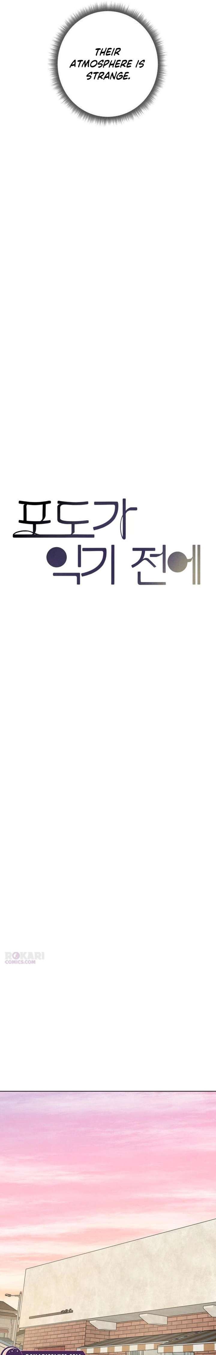 Before the grapes ripen Chapter 22 page 7 - 