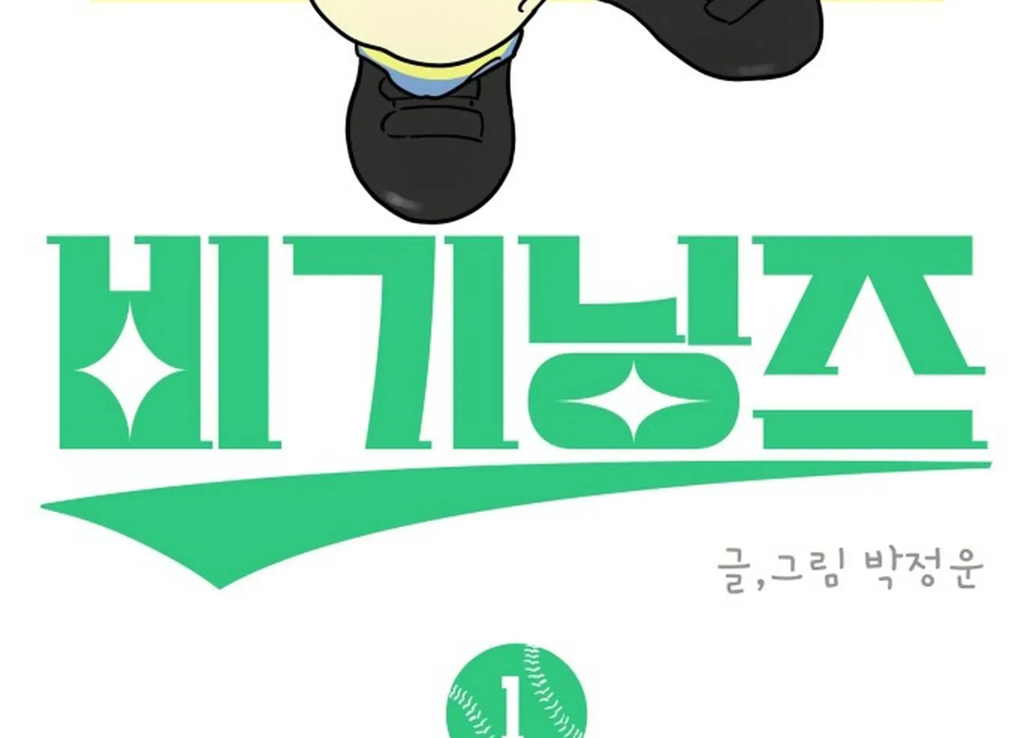 Beginnings Chapter 1 page 19 - 
