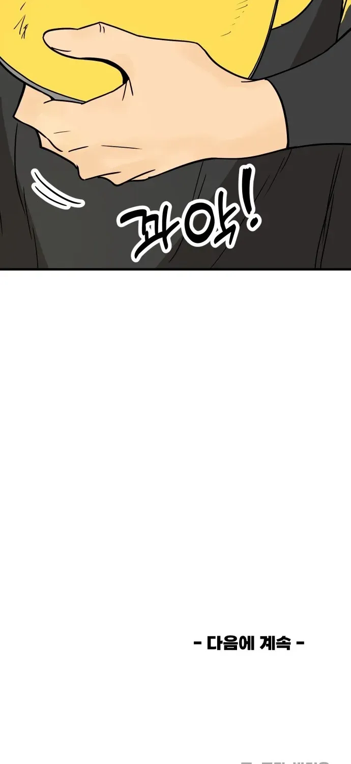 Beginnings Chapter 11 page 99 - 