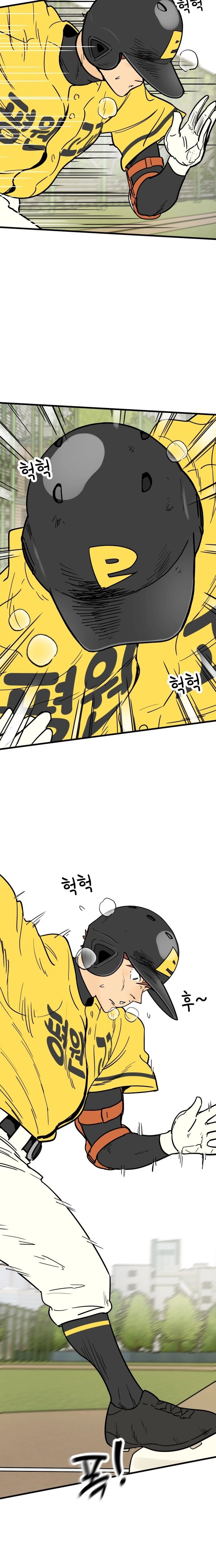 Beginnings Chapter 16 page 29 - 