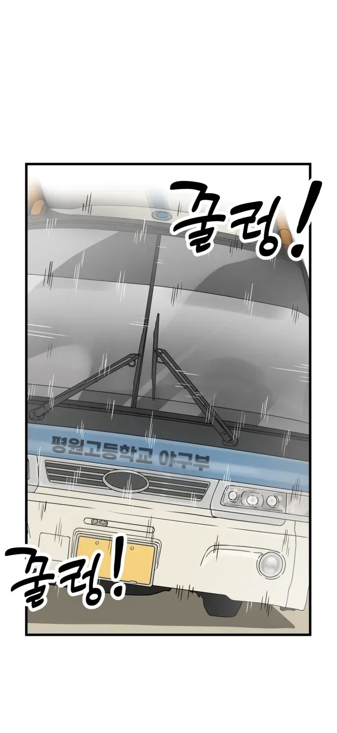 Beginnings Chapter 2 page 78 - 