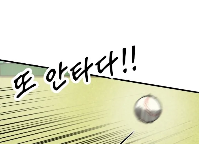 Beginnings Chapter 23 page 116 - 