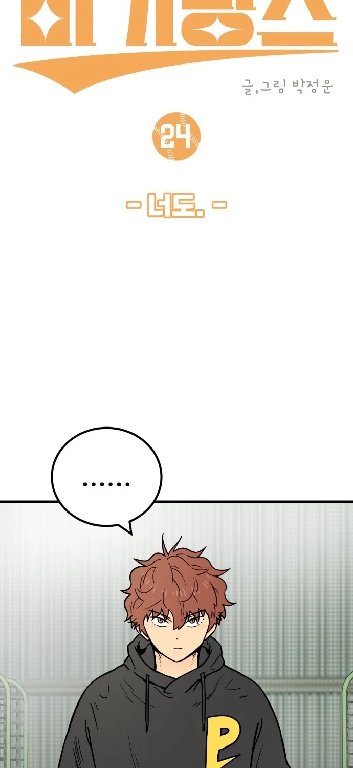 Beginnings Chapter 24 page 27 - 