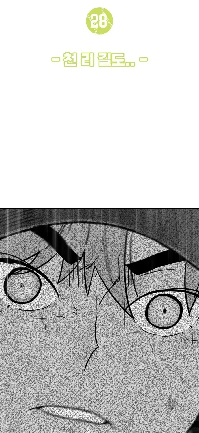 Beginnings Chapter 28 page 50 - 