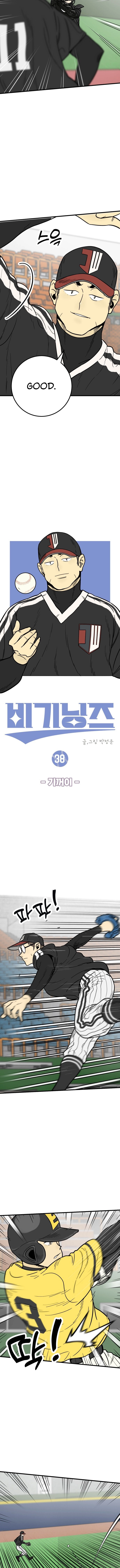 Beginnings Chapter 38 page 6 - 