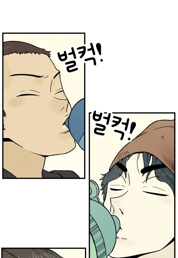 Beginnings Chapter 4 page 42 - 