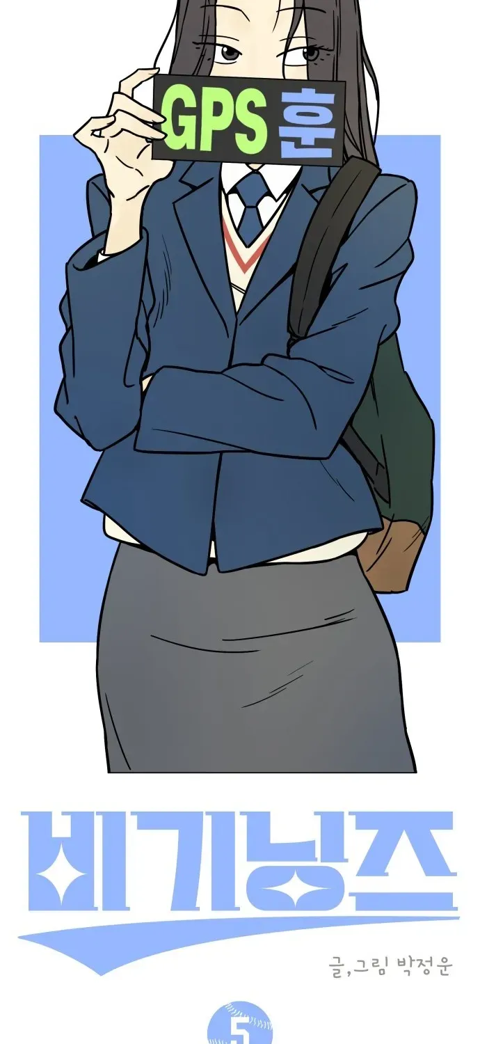 Beginnings Chapter 5 page 19 - 