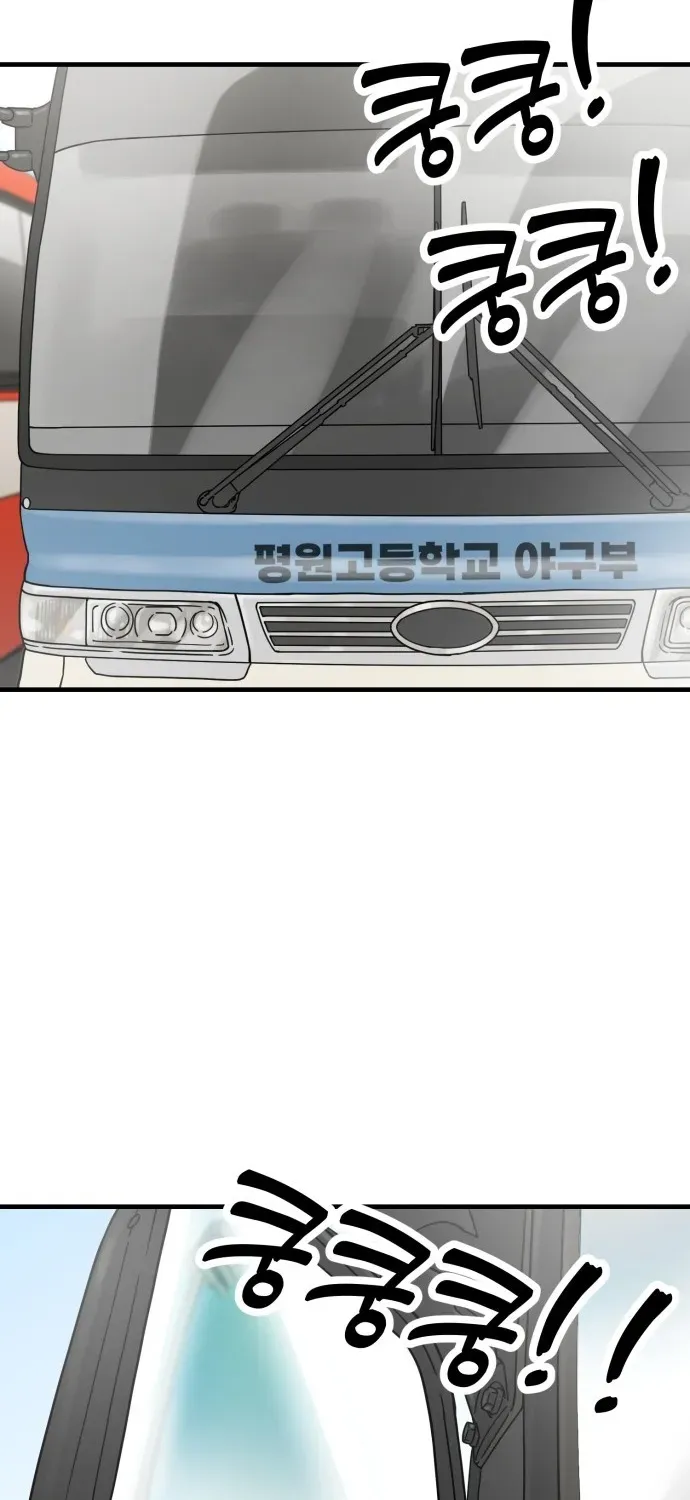Beginnings Chapter 7 page 3 - 