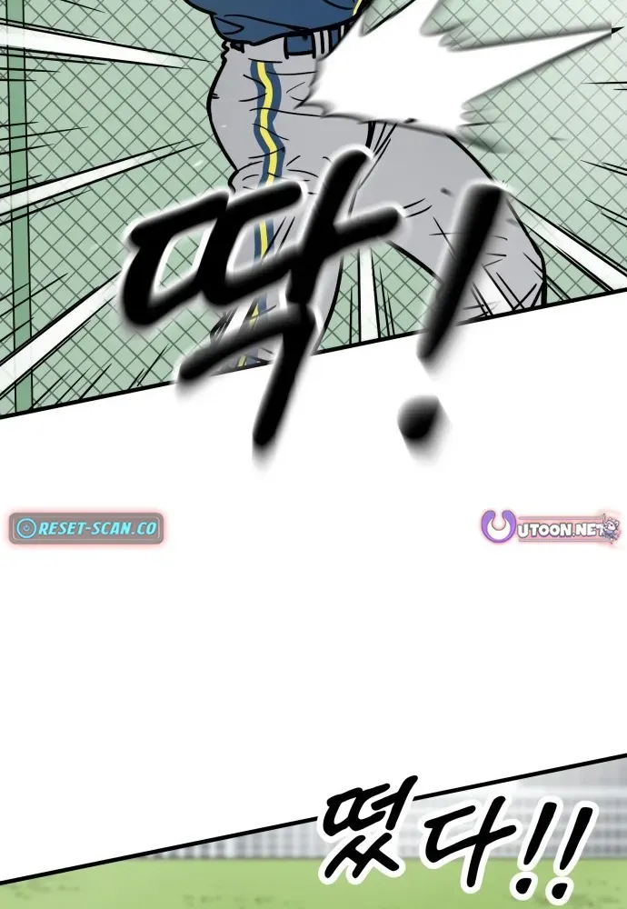 Beginnings Chapter 7 page 77 - 