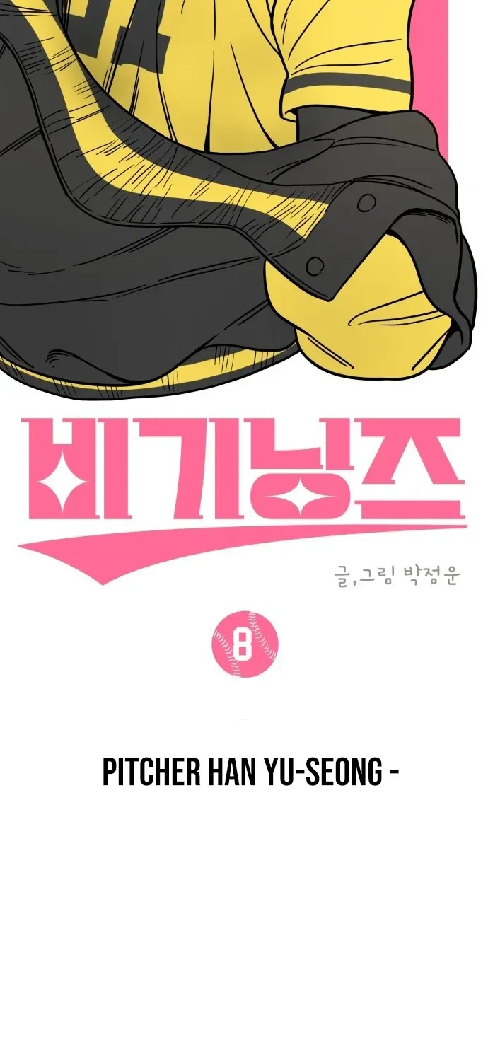 Beginnings Chapter 8 page 44 - 