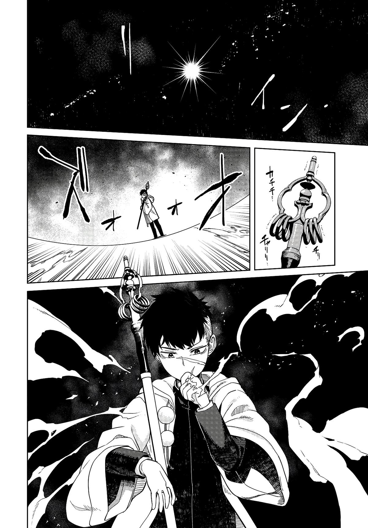 Behemoth no Hanamuko Chapter 1 page 25 - 