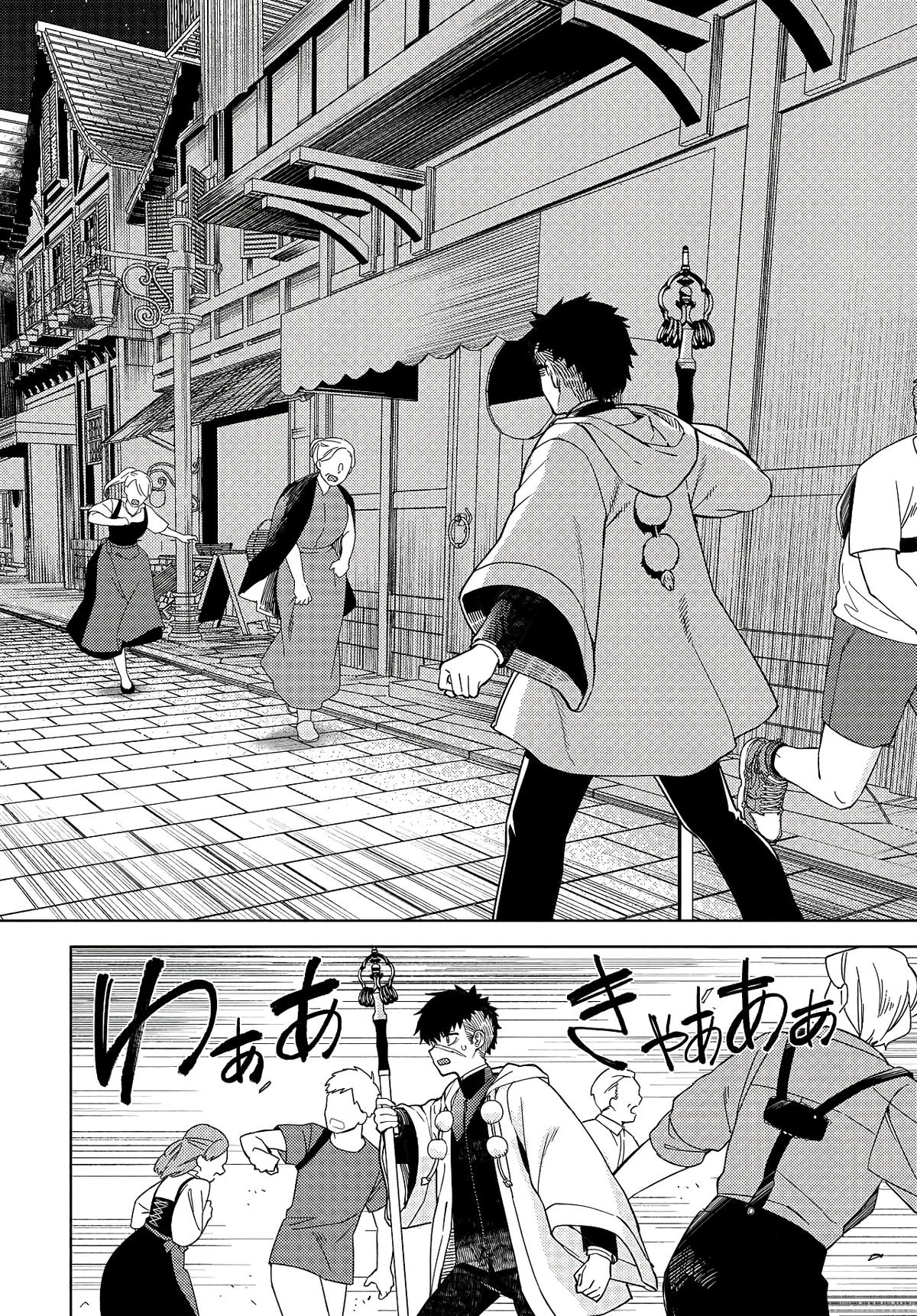 Behemoth no Hanamuko Chapter 1 page 27 - 
