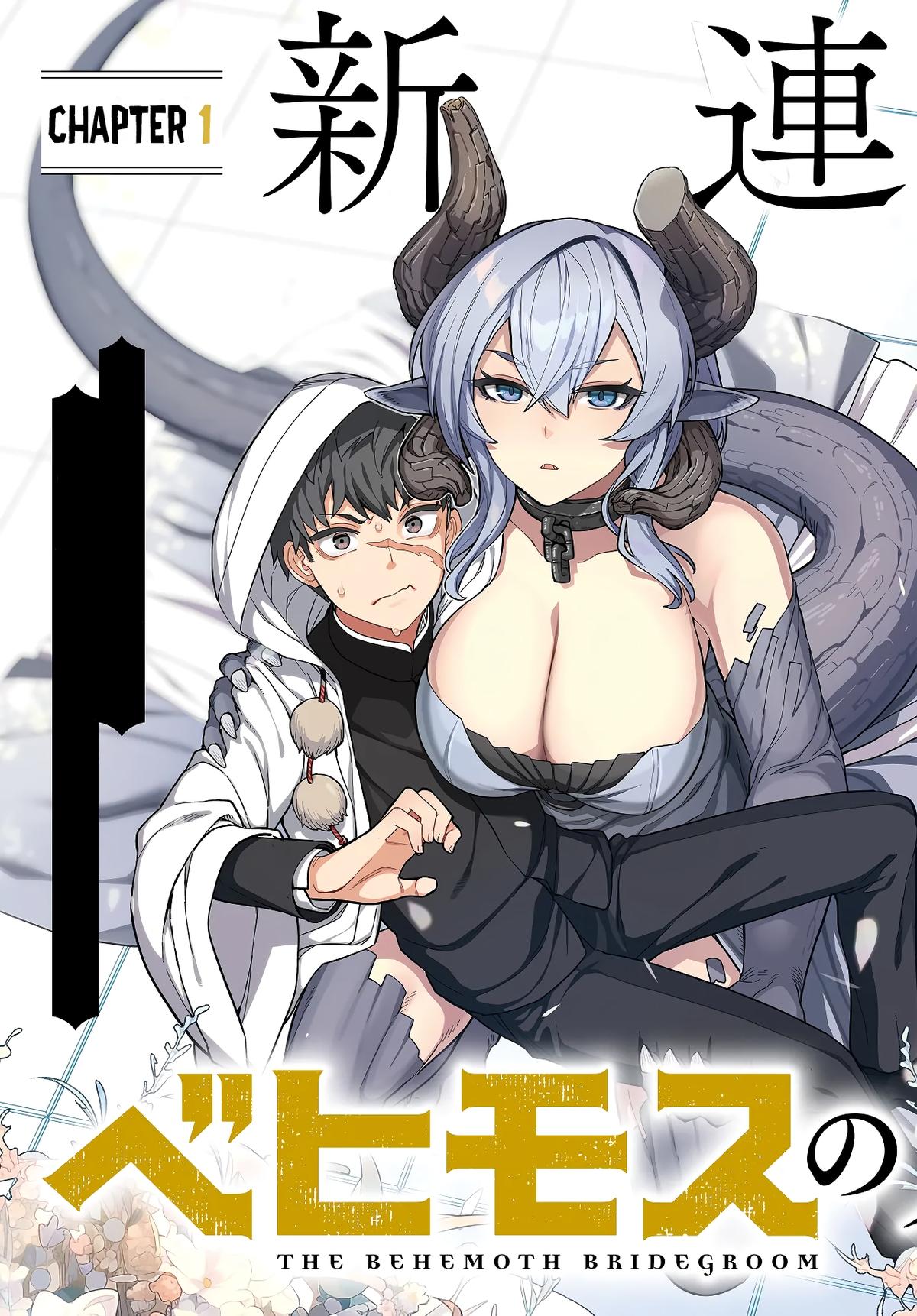 Behemoth no Hanamuko Chapter 1 page 4 - 