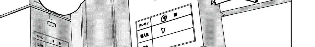 Behemoth no Hanamuko Chapter 10 page 42 - 