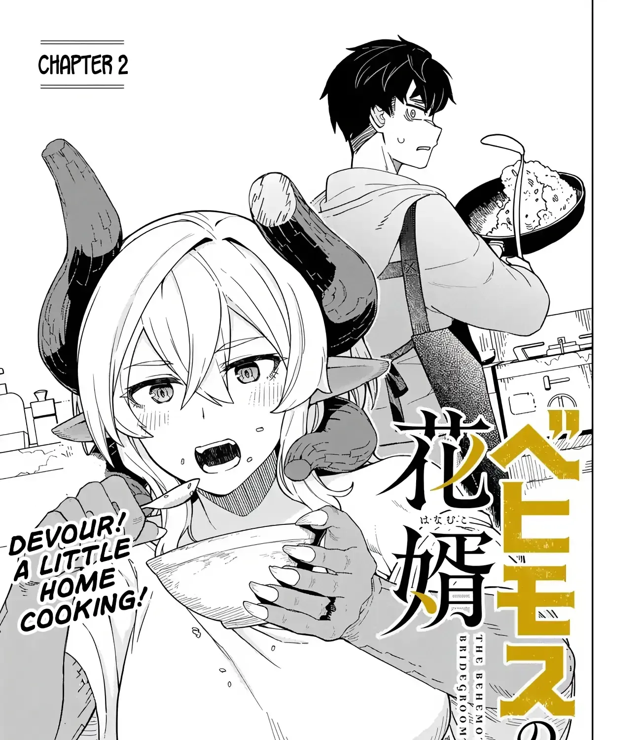 Behemoth no Hanamuko Chapter 2 page 6 - 