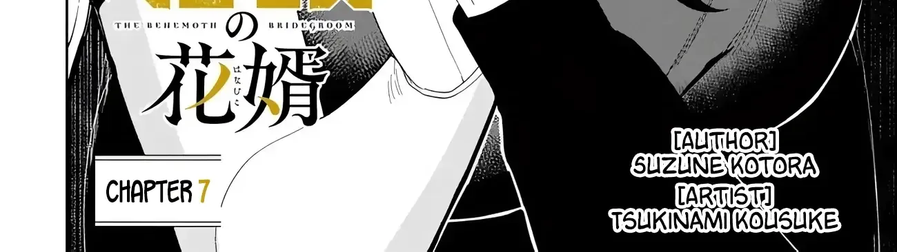 Behemoth no Hanamuko Chapter 7 page 4 - 