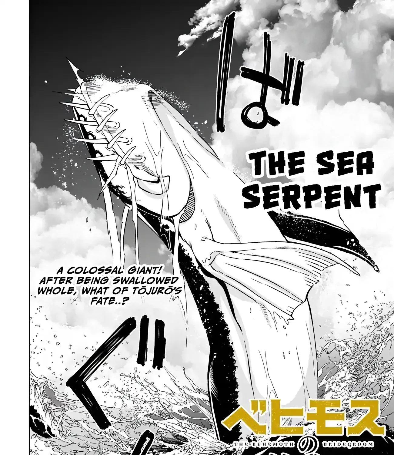 Behemoth no Hanamuko Chapter 9 page 3 - 