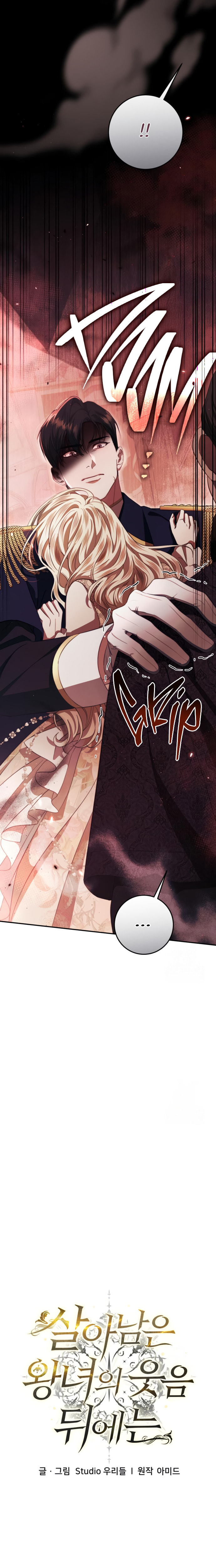 Behind Her Highness