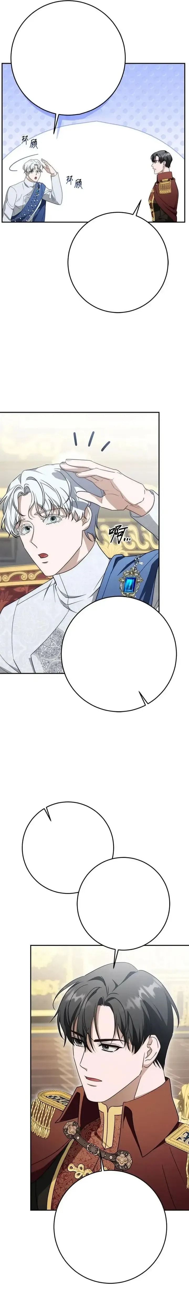 Behind Her Highness