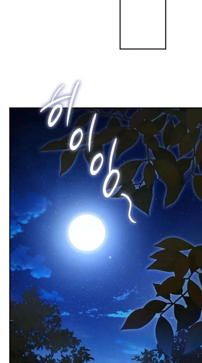 Behind Her Highness’s Smile Chapter 105 page 57 - 