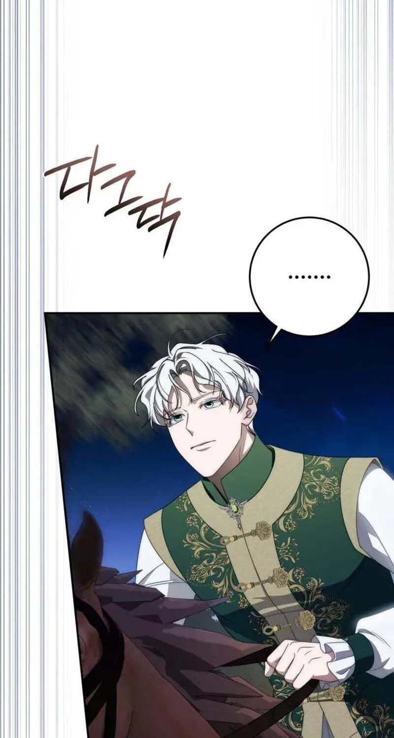Behind Her Highness’s Smile Chapter 105 page 96 - 