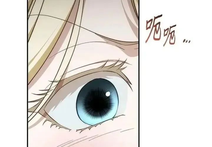 Behind Her Highness’s Smile Chapter 96 page 112 - 