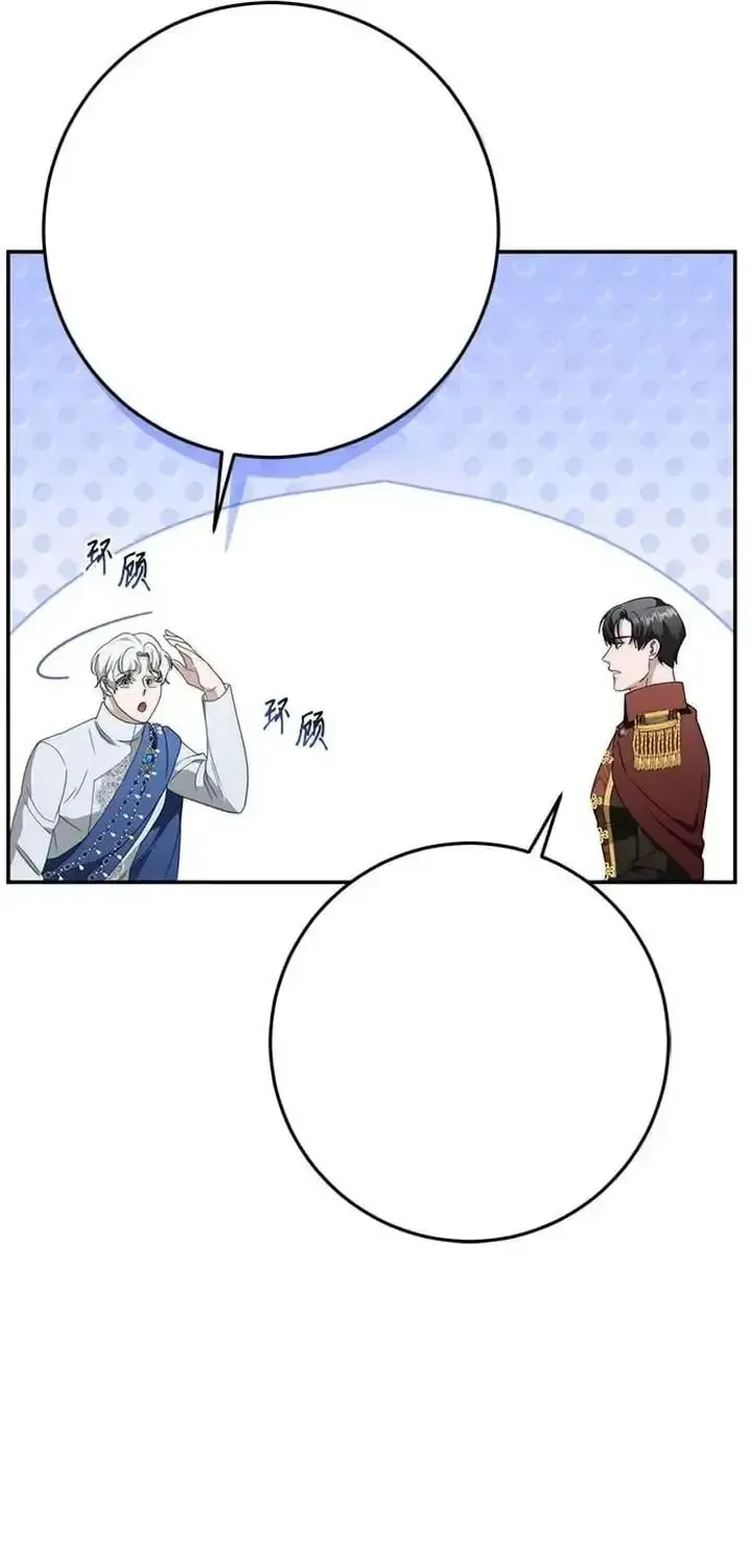 Behind Her Highness’s Smile Chapter 96 page 66 - 