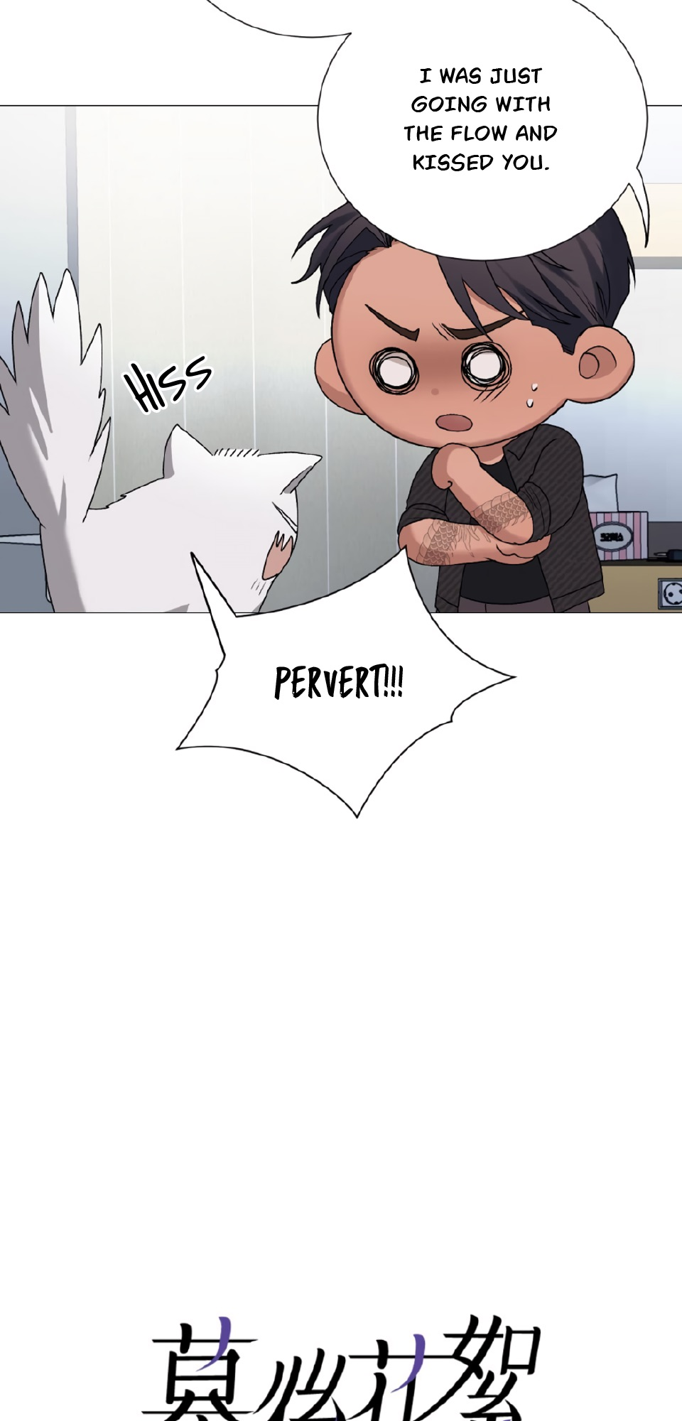 Behind the Scenes Chapter 6 page 11 - 