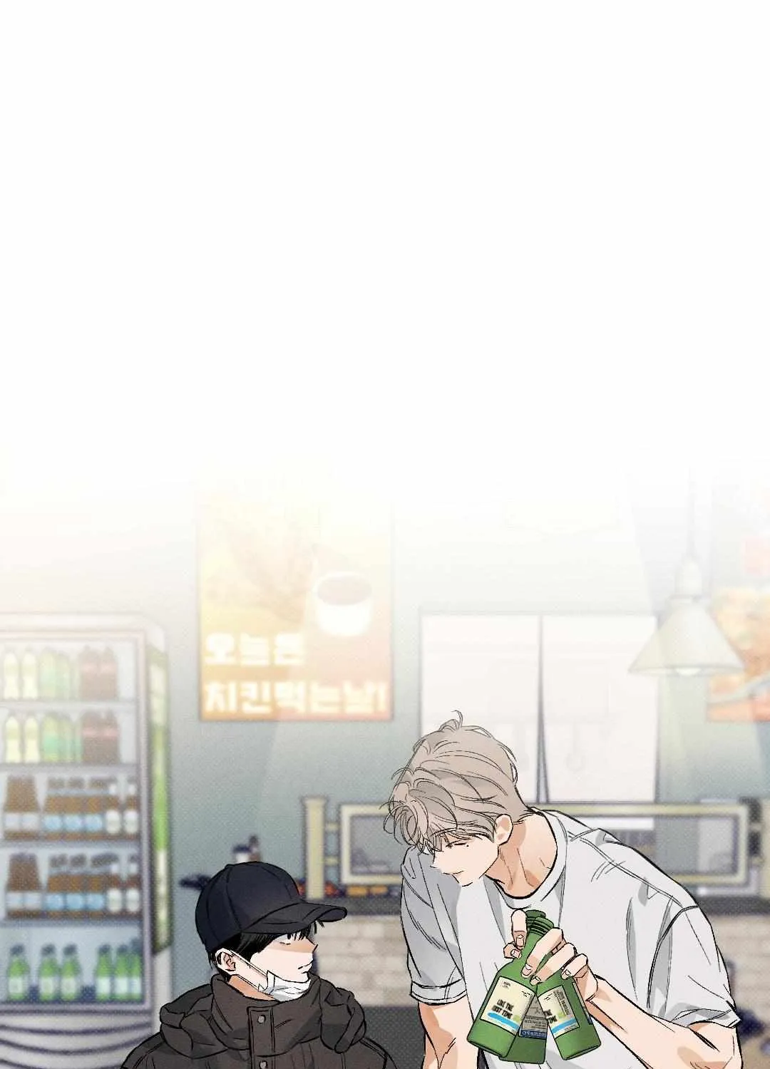 Behind the Stage Chapter 8 page 3 - 